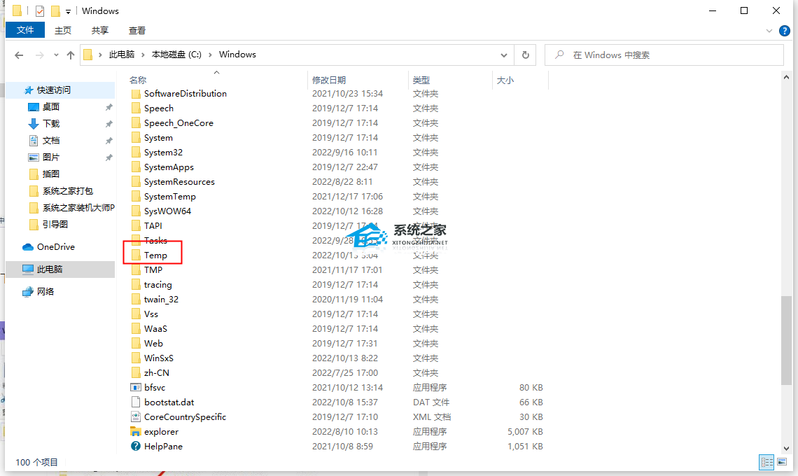 C盘哪些文件可以删除不影响系统？C盘可以直接删掉的文件介绍