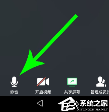 腾讯会议怎么静音？腾讯会议设置静音的三种方法