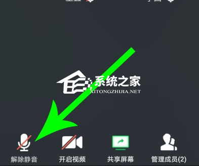 腾讯会议怎么静音？腾讯会议设置静音的三种方法