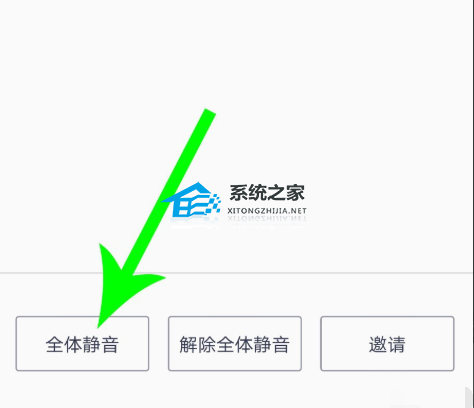 腾讯会议怎么静音？腾讯会议设置静音的三种方法