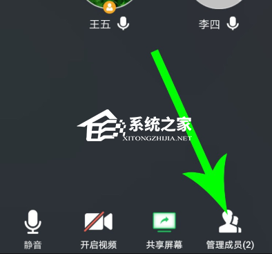 腾讯会议怎么静音？腾讯会议设置静音的三种方法