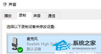 电流麦怎么解决？电脑麦克风有电流声的解决方法
