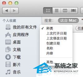 Mac隐藏文件夹怎么显示？Mac显示隐藏文件的方法
