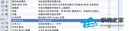 Mac隐藏文件夹怎么显示？Mac显示隐藏文件的方法