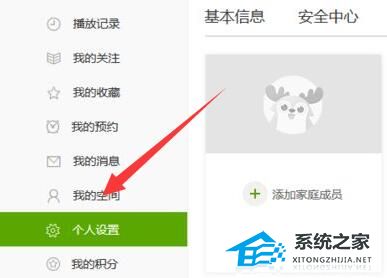 爱奇艺如何共享会员？爱奇艺共享会员的方法
