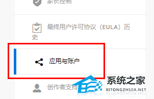 Epic如何绑定switch账号？Epic绑定switch的方法