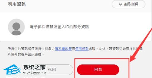 Epic如何绑定switch账号？Epic绑定switch的方法