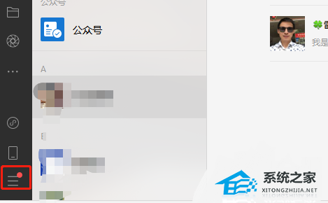 微信电脑版如何关闭朋友圈消息通知？微信关闭朋友圈消息通知的方法