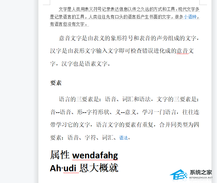 WPS怎么把网址变成超链接?WPS导入网址自动变成超链接的教程