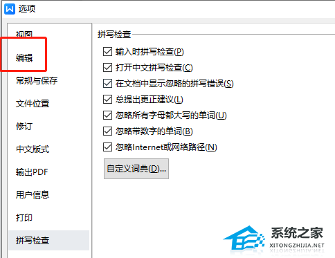 WPS怎么把网址变成超链接?WPS导入网址自动变成超链接的教程