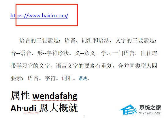 WPS怎么把网址变成超链接?WPS导入网址自动变成超链接的教程