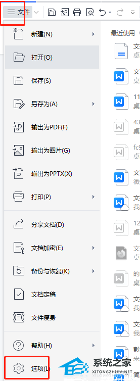 WPS怎么把网址变成超链接?WPS导入网址自动变成超链接的教程