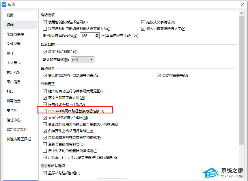 WPS怎么把网址变成超链接?WPS导入网址自动变成超链接的教程