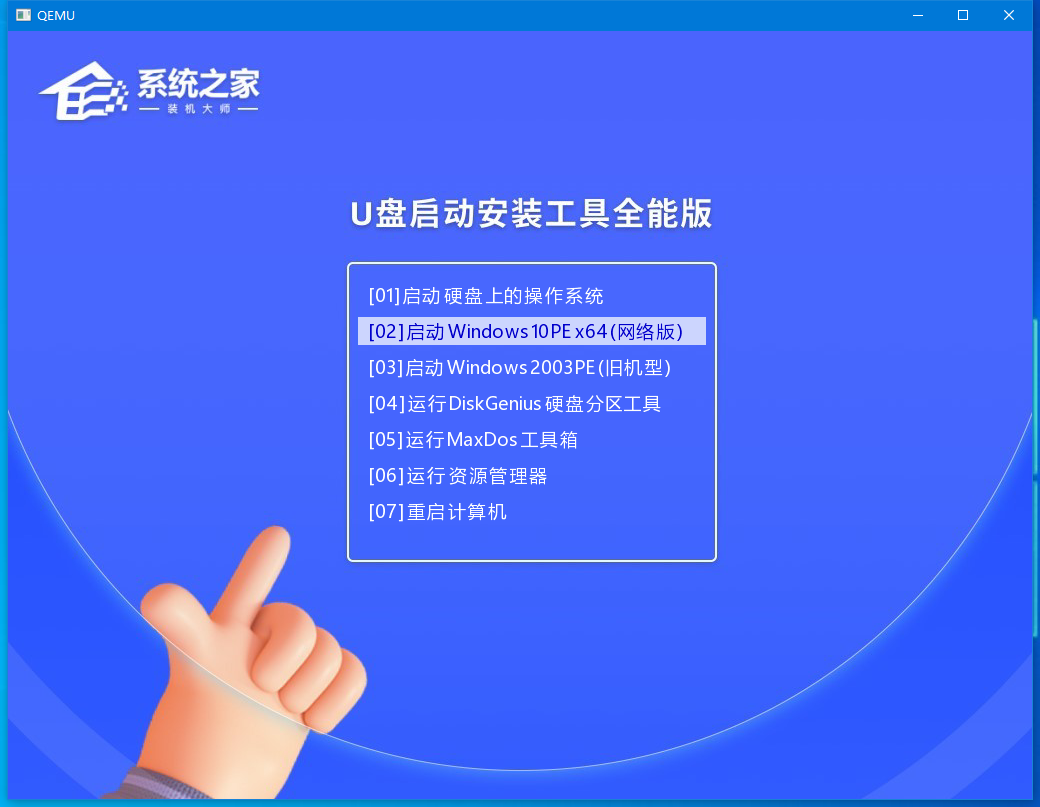 U盘启动盘制作好了怎么装系统？