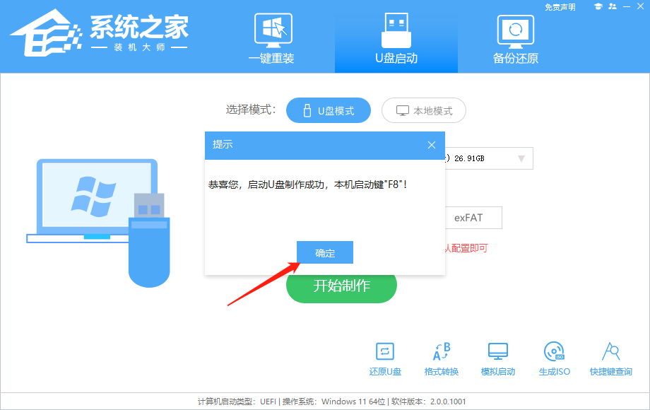 U盘启动盘制作好了怎么装系统？