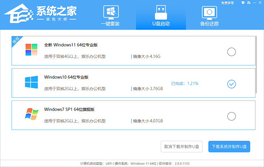 U盘启动盘制作好了怎么装系统？