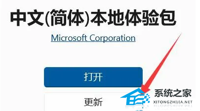Win11安全中心怎么设置中文?Win11安全中心变成英文了怎么办?