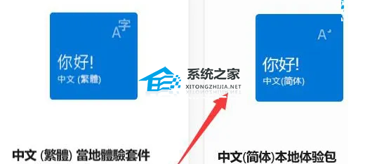 Win11安全中心怎么设置中文?Win11安全中心变成英文了怎么办?