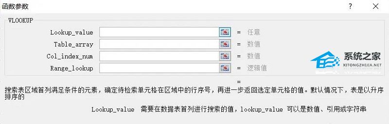 Vlookup四个参数分别的含义是什么?