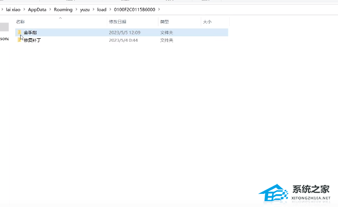 Yuzu模拟器如何安装金手指？Yuzu模拟器安装金手指的方法