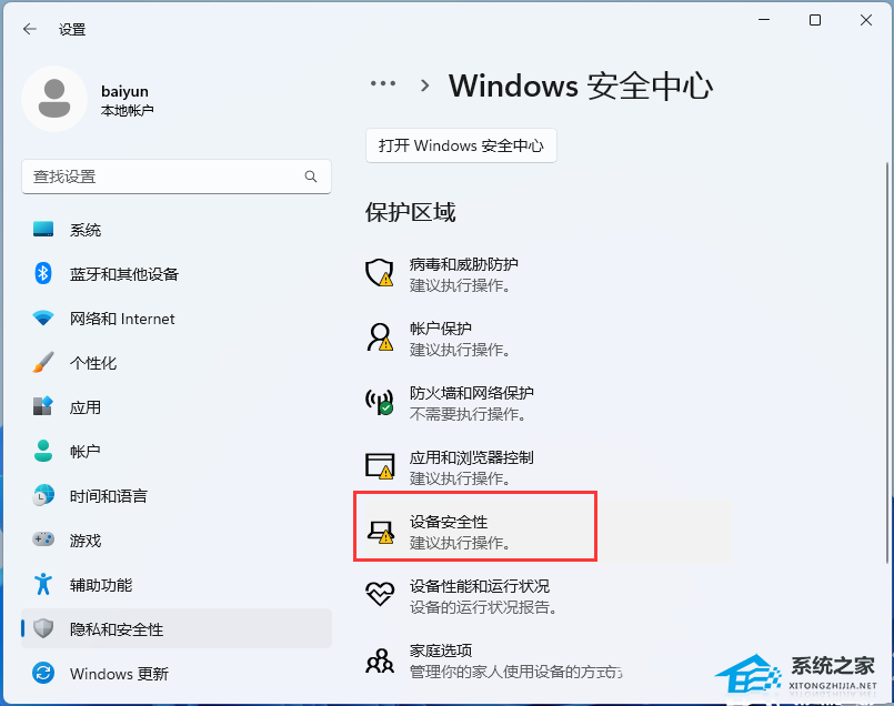 fatal error怎么解决？Win11游戏提示fatal error的三种解决方法