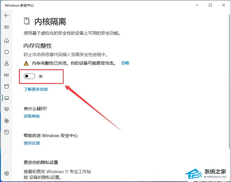 fatal error怎么解决？Win11游戏提示fatal error的三种解决方法