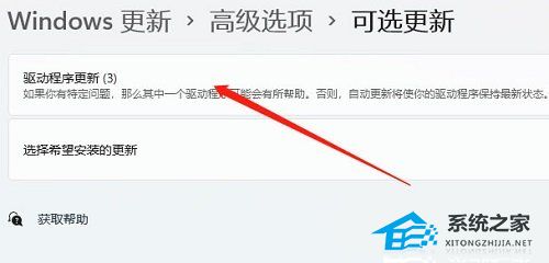 fatal error怎么解决？Win11游戏提示fatal error的三种解决方法