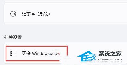 fatal error怎么解决？Win11游戏提示fatal error的三种解决方法