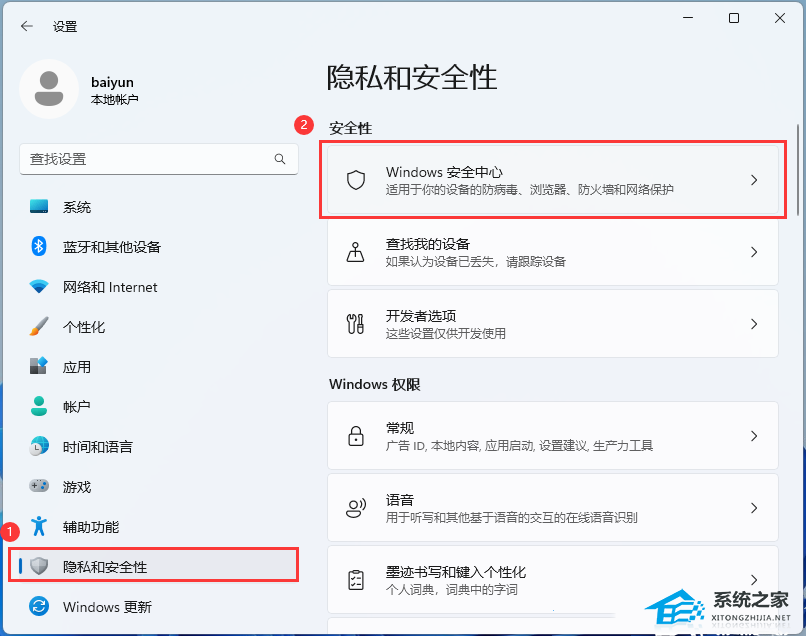 fatal error怎么解决？Win11游戏提示fatal error的三种解决方法
