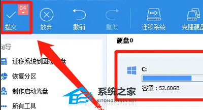 分区助手怎么扩大C盘？分区助手给C盘扩容的方法