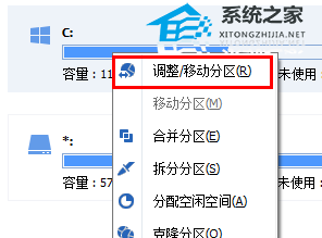 分区助手怎么扩大C盘？分区助手给C盘扩容的方法