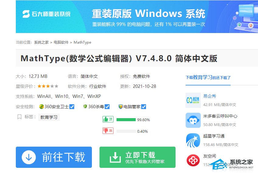 MathType安装了怎么用不了？MathType下载后打不开的解决方法