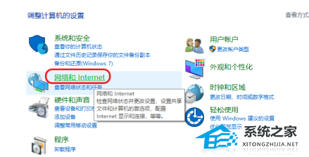 Edge浏览器如何添加信任站点详细操作方法教学