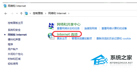 Edge浏览器如何添加信任站点详细操作方法教学