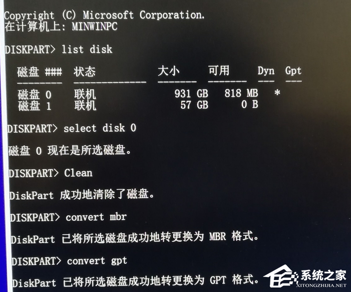 如何将MBR分区转换成GPT分区？MBR分区转换成GPT分区的方法