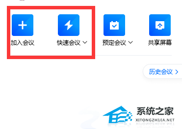 腾讯会议如何录制视频有声音？腾讯会议设置录制视频有声音的方法