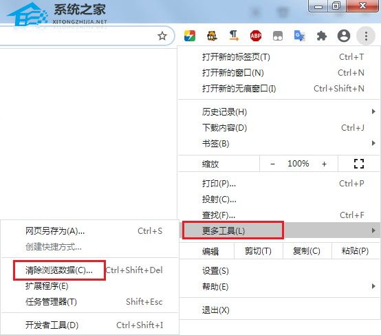 谷歌浏览器打开网页速度很慢怎么办？