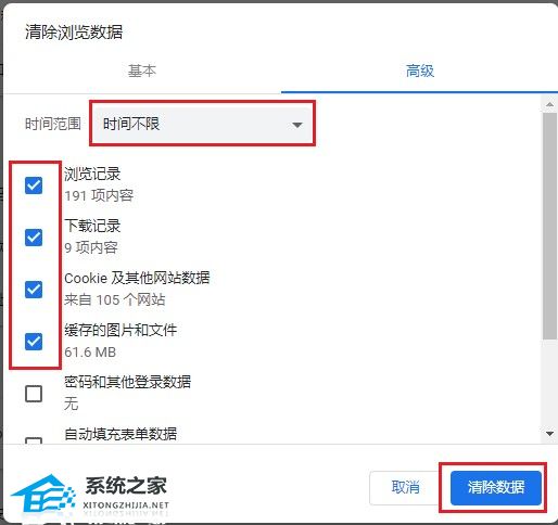 谷歌浏览器打开网页速度很慢怎么办？