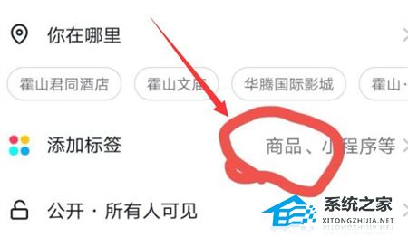 抖音电脑版怎么挂小黄车？抖音PC端挂小黄车的方法