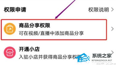 抖音电脑版怎么挂小黄车？抖音PC端挂小黄车的方法
