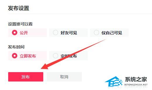 抖音电脑版如何发布作品？抖音怎么在电脑上发布作品操作教学