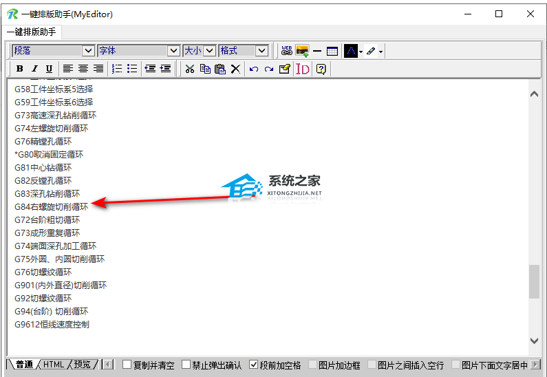 Edge浏览器安装SuperCopy超级复制插件的操作教程