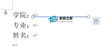 Word下划线如何输入？Word输入下划线的操作方法教学