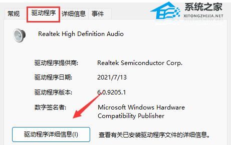 Win11驱动在哪看？Win11查看电脑驱动的方法
