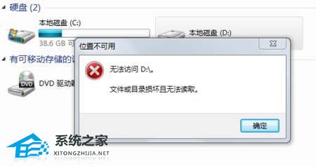 Win10电脑D盘无法格式化怎么办？无法正常格式化D盘的解决方法