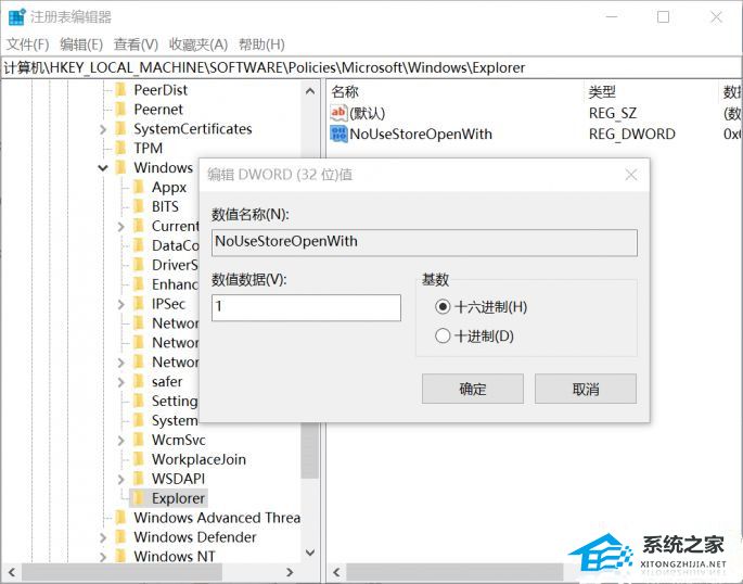 Win10电脑会自动弹出微软商店窗口怎么办？