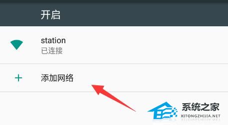 雷电模拟器怎么连接wifi？雷电模拟器连接wifi操作步骤教学