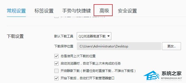 QQ浏览器自动更新功能怎么关闭？QQ浏览器关闭自动更新方法教学