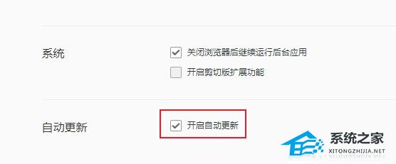 QQ浏览器自动更新功能怎么关闭？QQ浏览器关闭自动更新方法教学