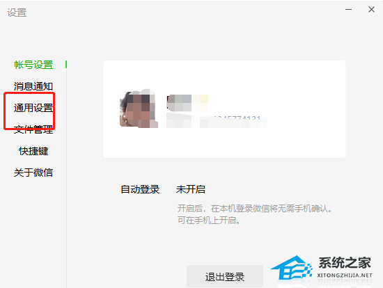 微信电脑版开机启动怎么关？如何设置电脑开机不启动微信？